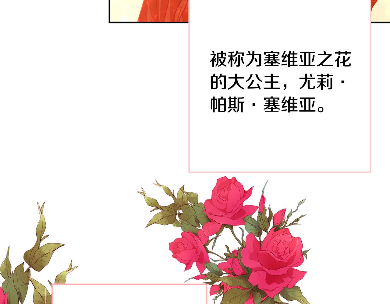 第43话 还有新的穿越者？！147