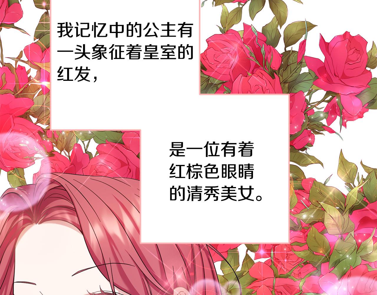 第43话 还有新的穿越者？！148