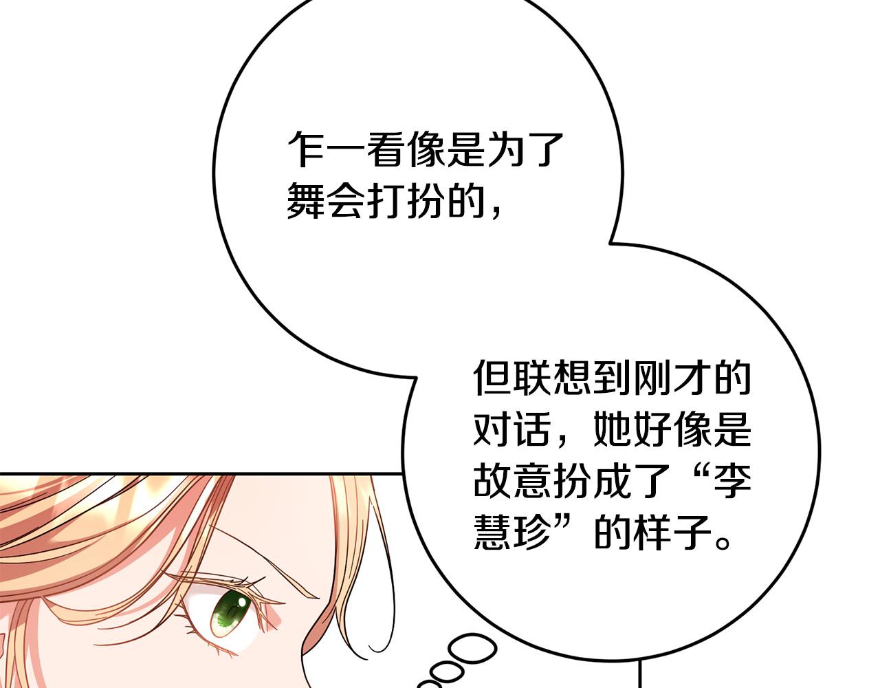第43话 还有新的穿越者？！151
