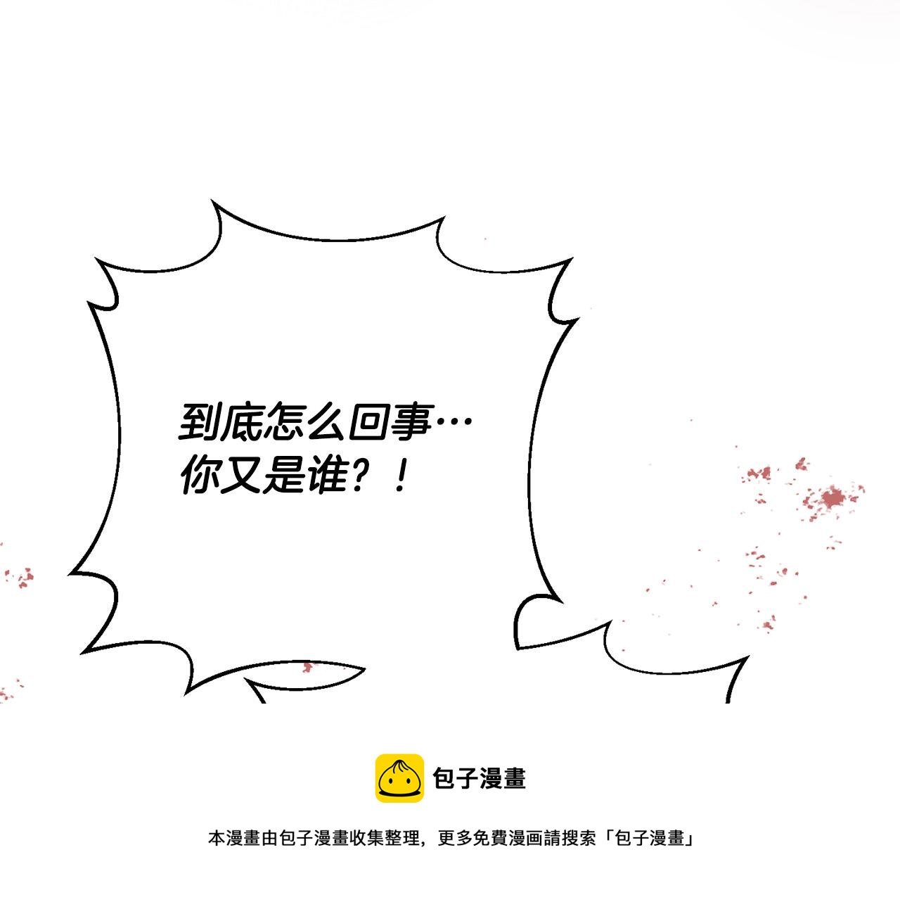 第43话 还有新的穿越者？！159