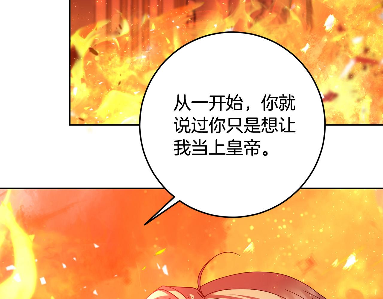 第43话 还有新的穿越者？！16