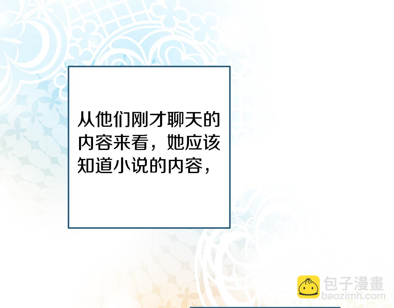 第43话 还有新的穿越者？！165
