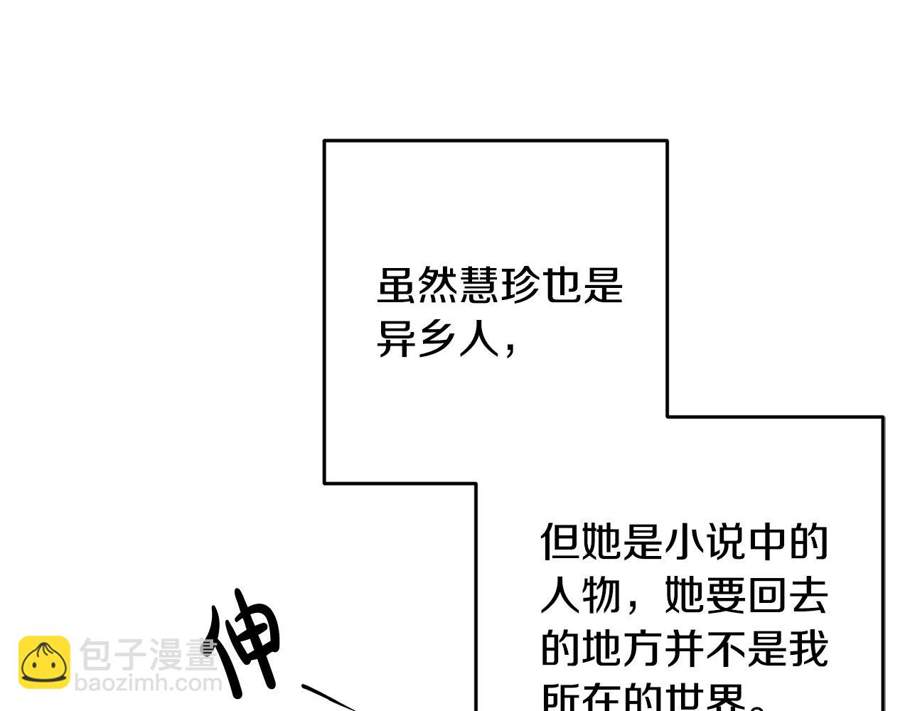 第43话 还有新的穿越者？！169