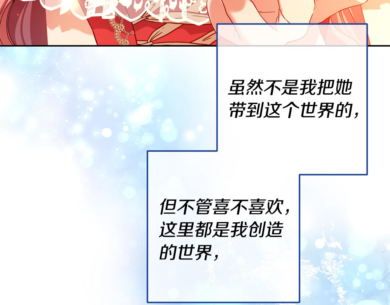 第43话 还有新的穿越者？！176