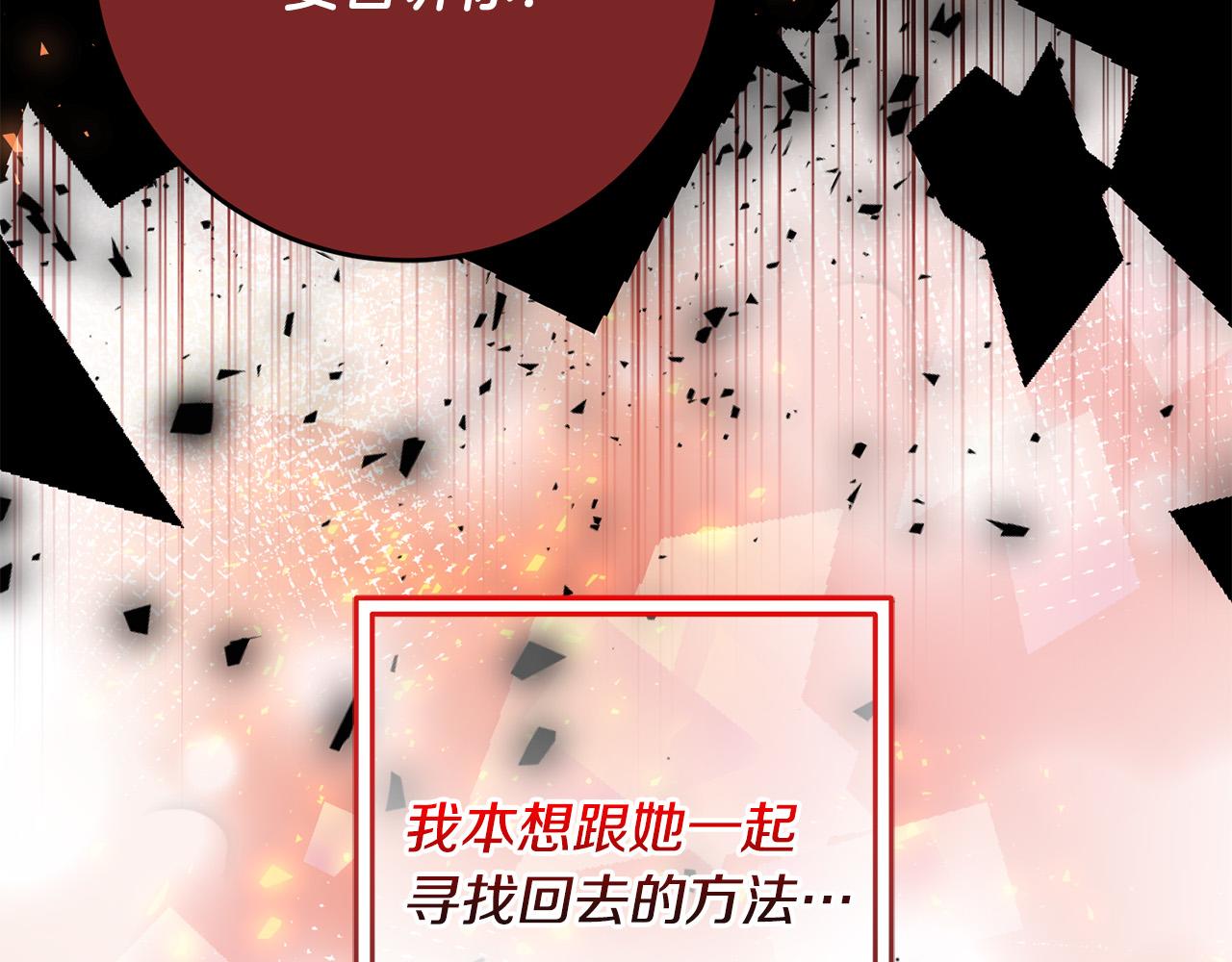 第43话 还有新的穿越者？！181