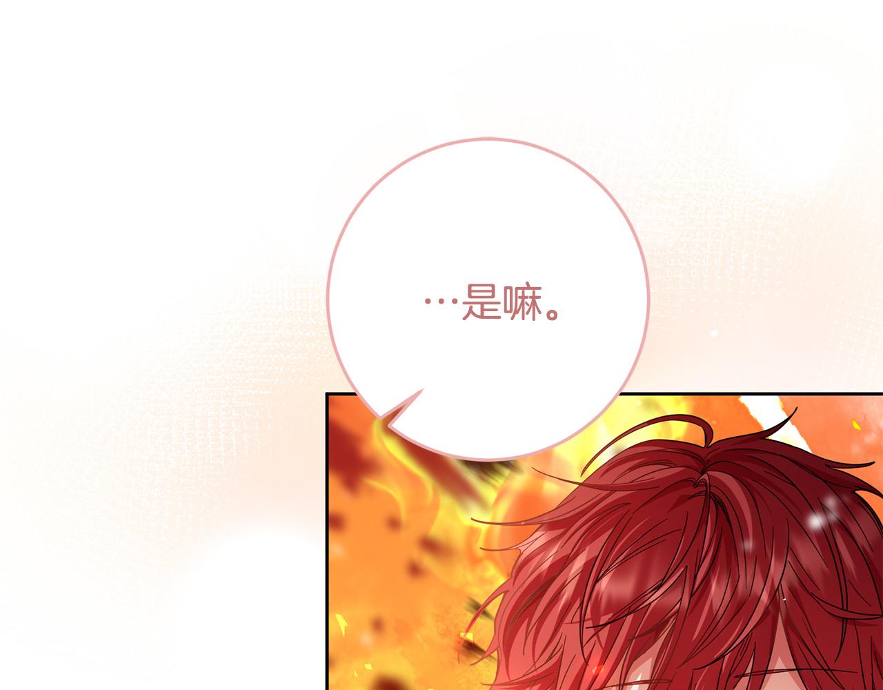 第43话 还有新的穿越者？！25