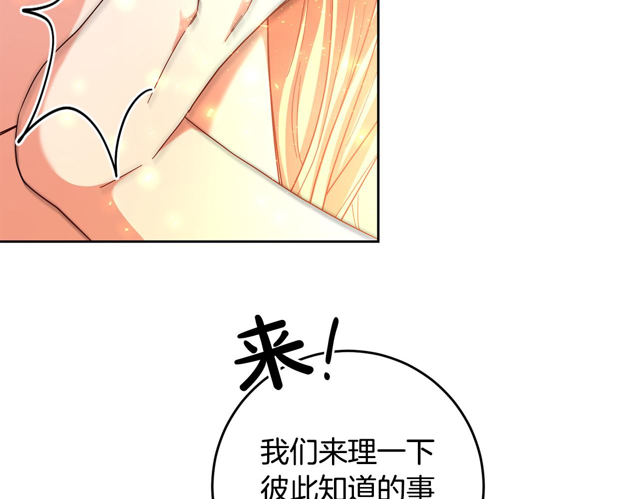 第43话 还有新的穿越者？！34