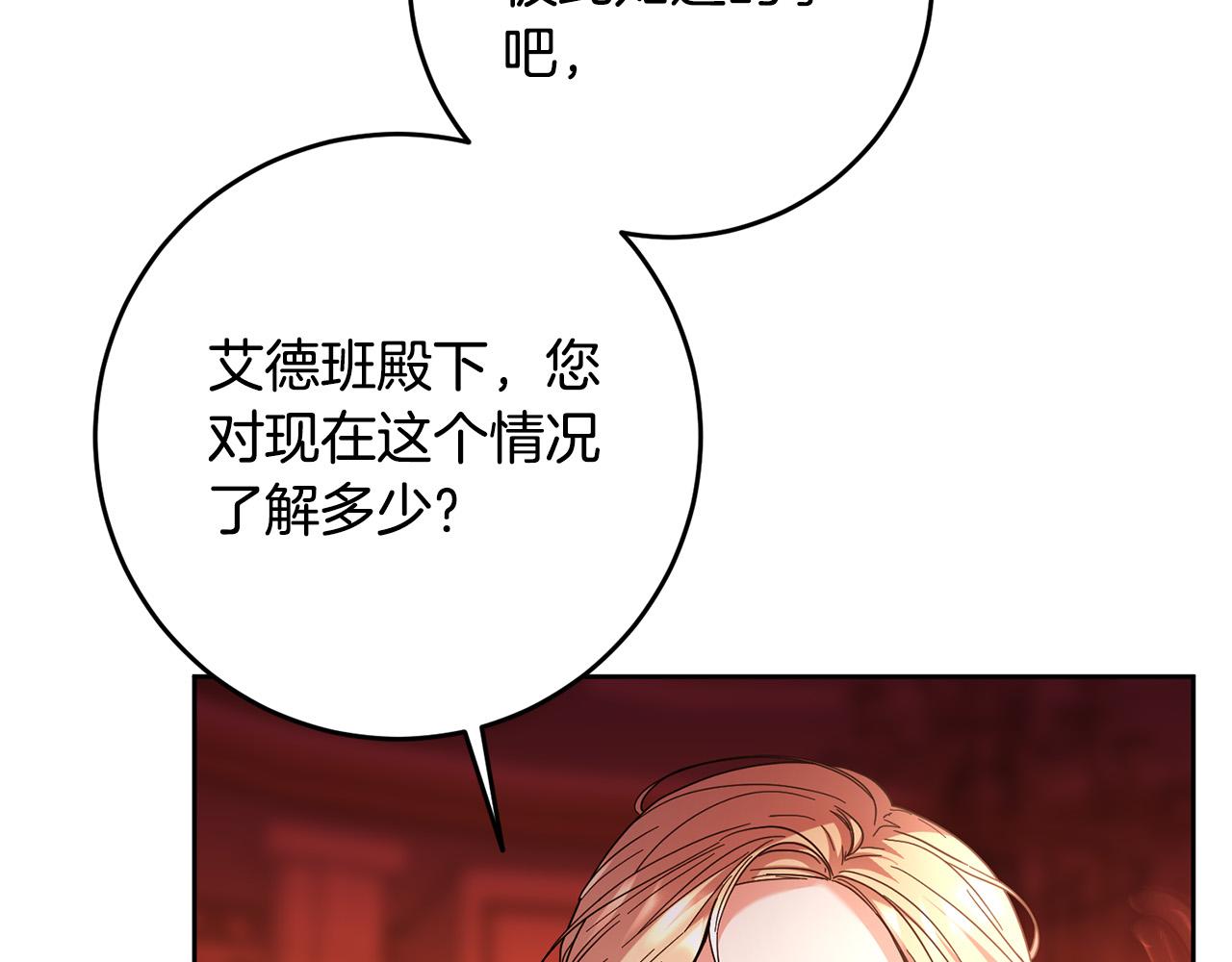 第43话 还有新的穿越者？！35