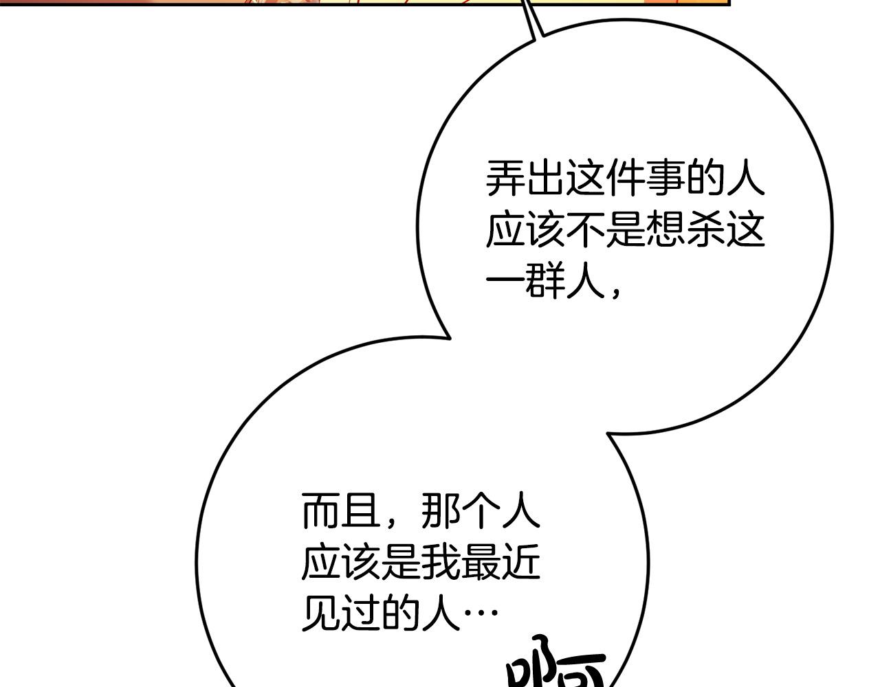 第43话 还有新的穿越者？！39