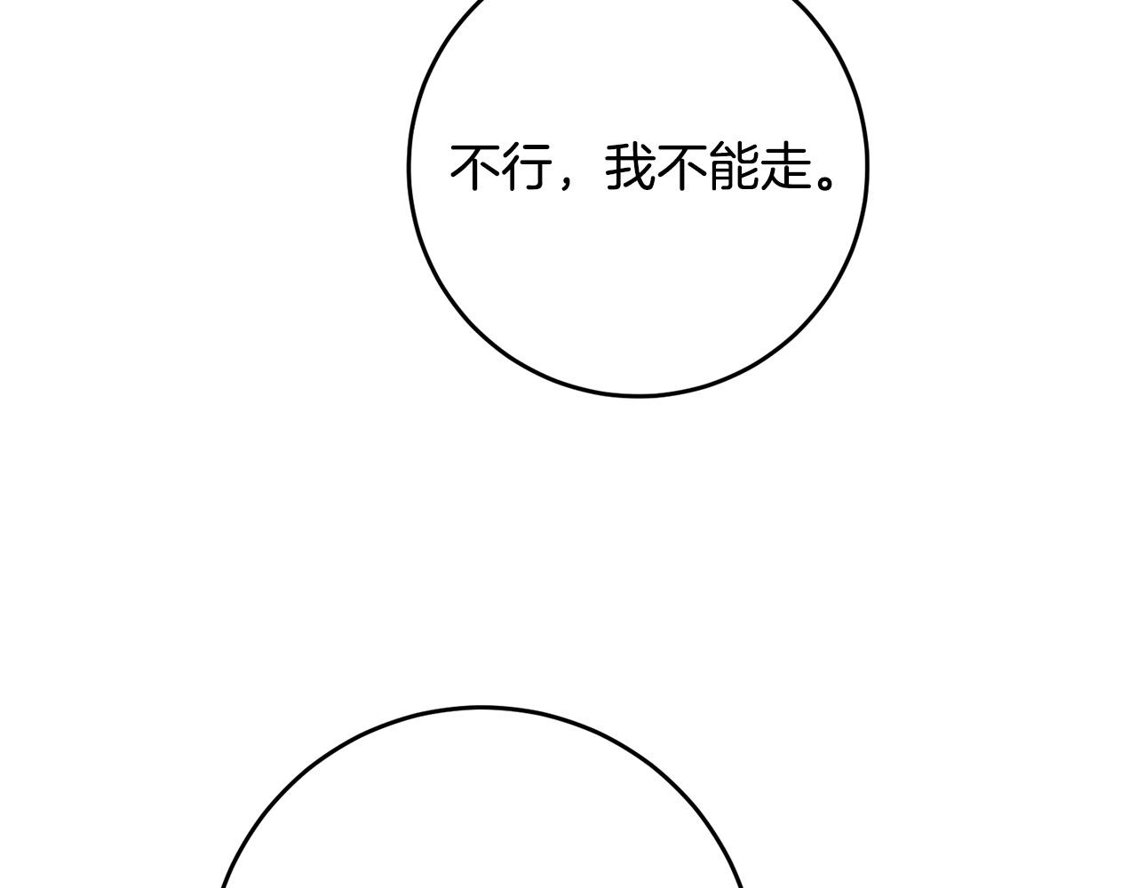 第43话 还有新的穿越者？！43