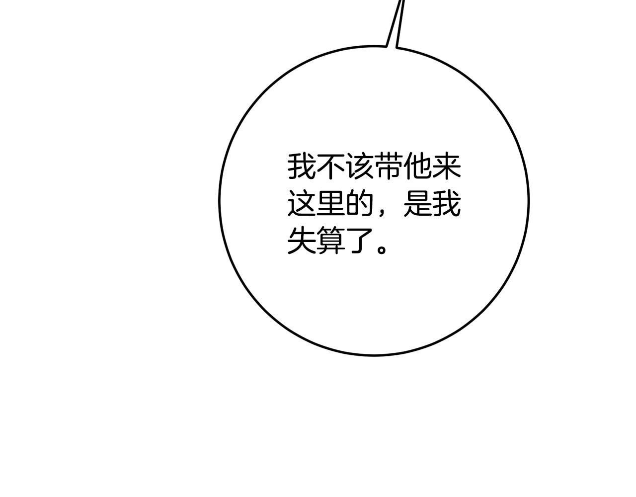第43话 还有新的穿越者？！50