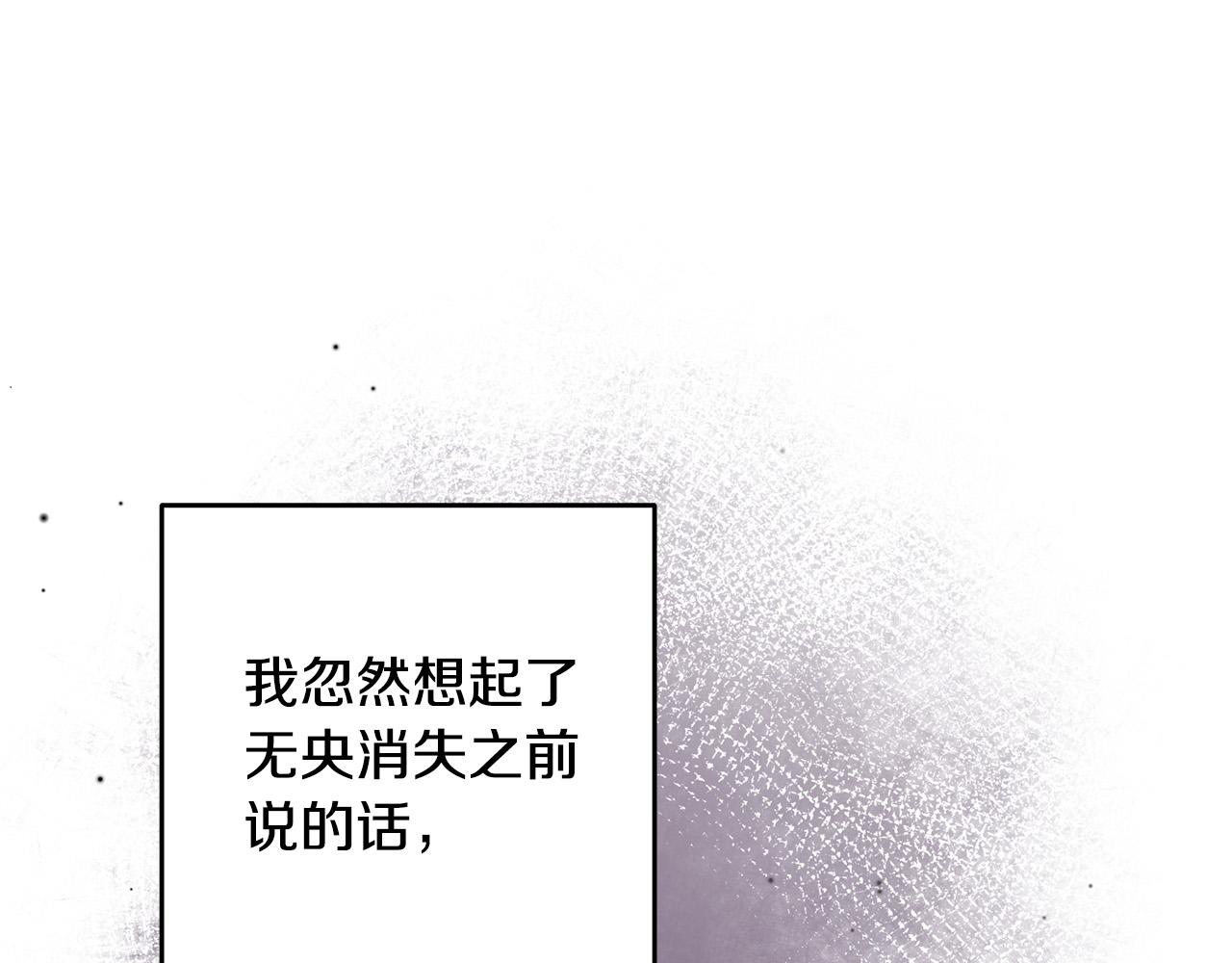 第43话 还有新的穿越者？！55