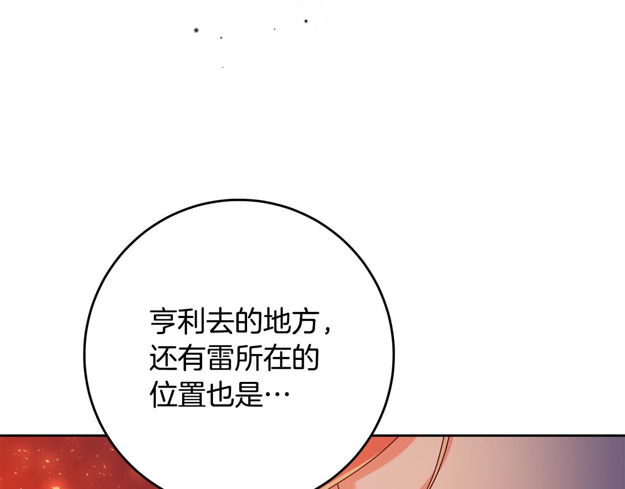 第43话 还有新的穿越者？！57