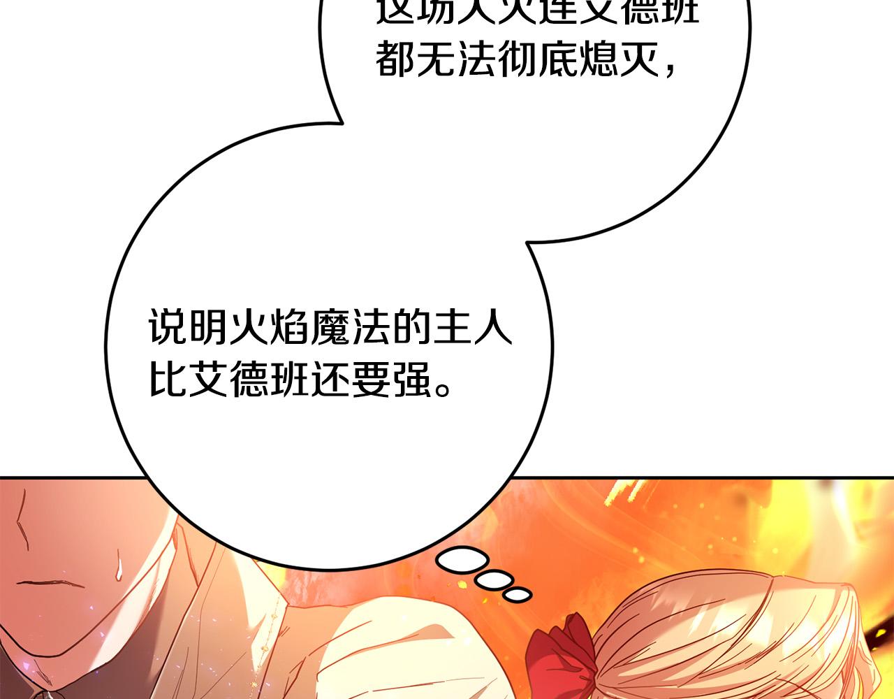 第43话 还有新的穿越者？！66
