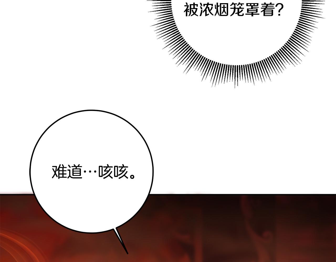 第43话 还有新的穿越者？！73
