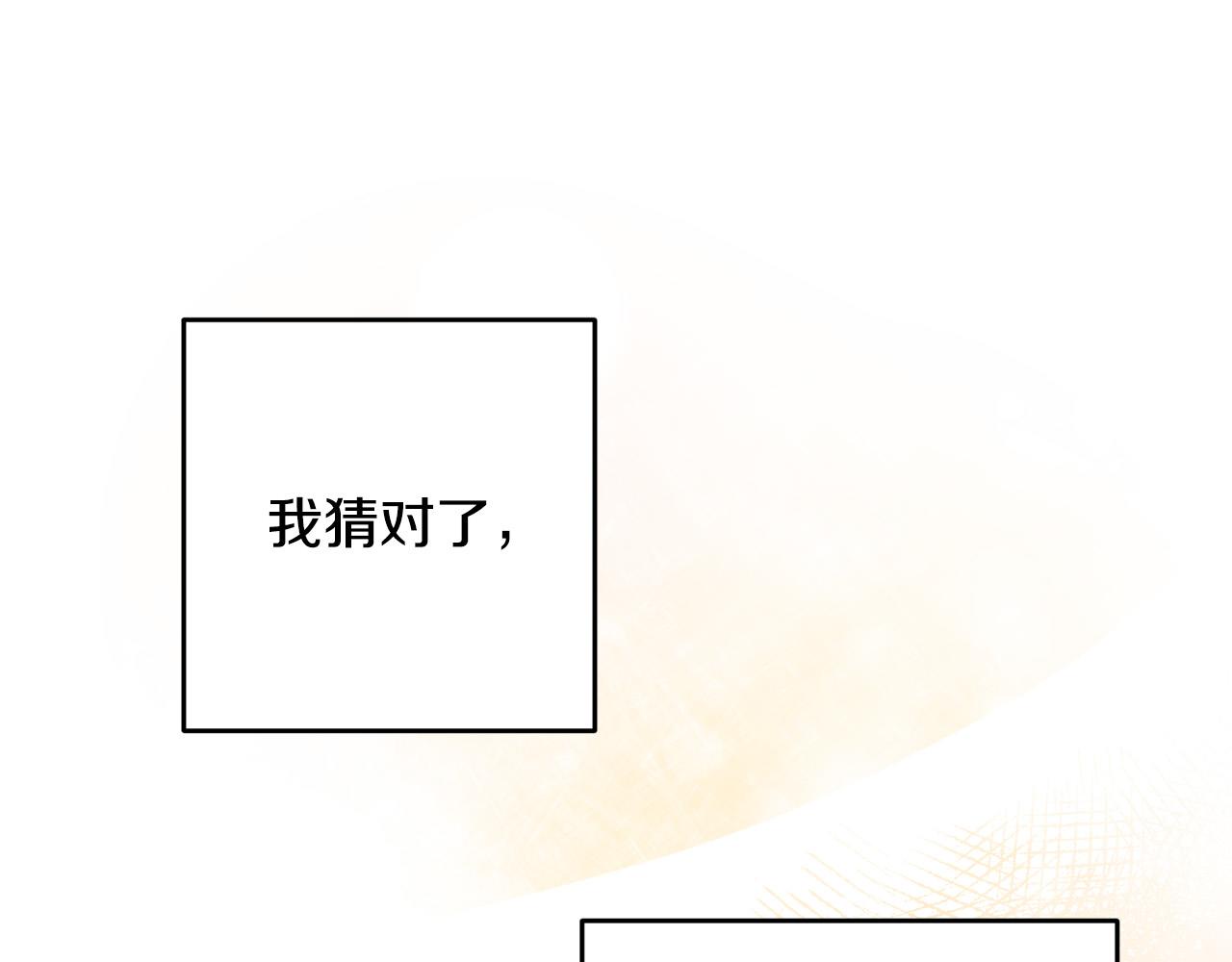 第43话 还有新的穿越者？！81