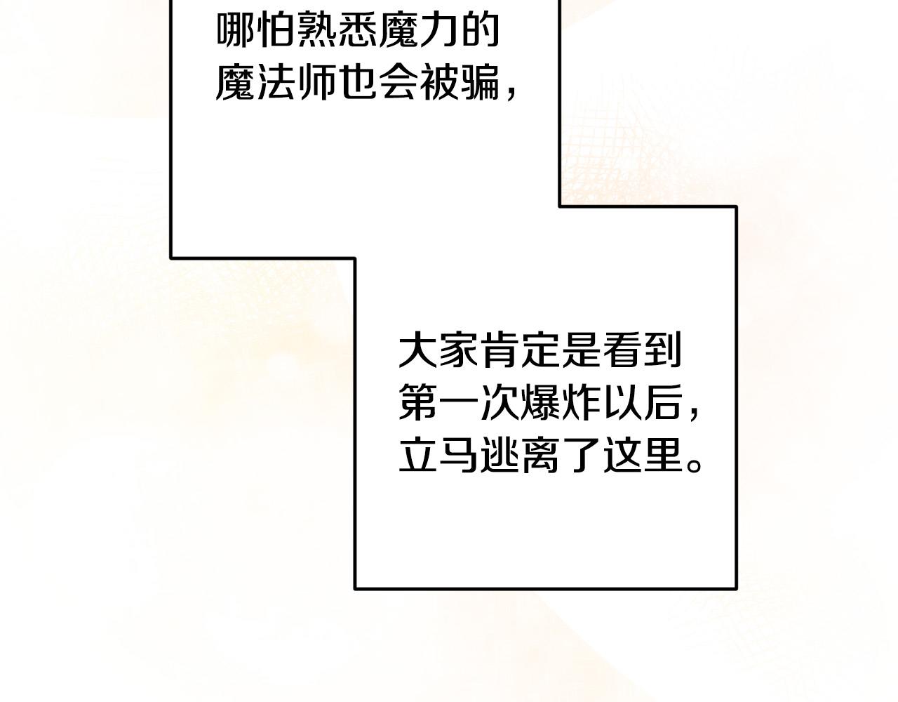 第43话 还有新的穿越者？！83