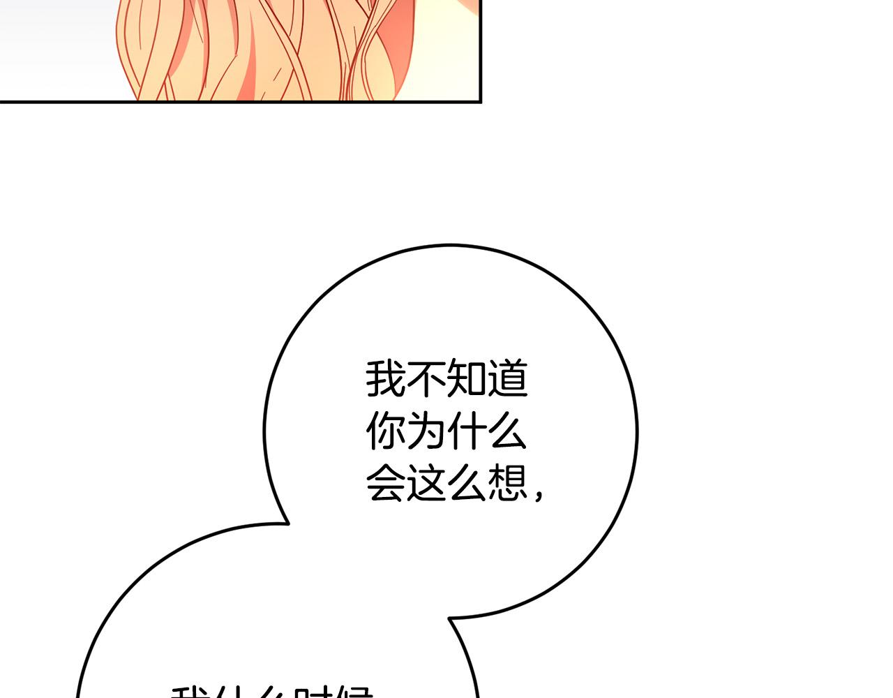 第43话 还有新的穿越者？！88