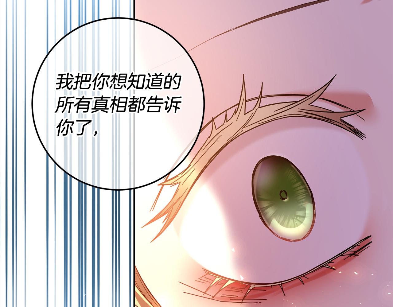 第43话 还有新的穿越者？！96