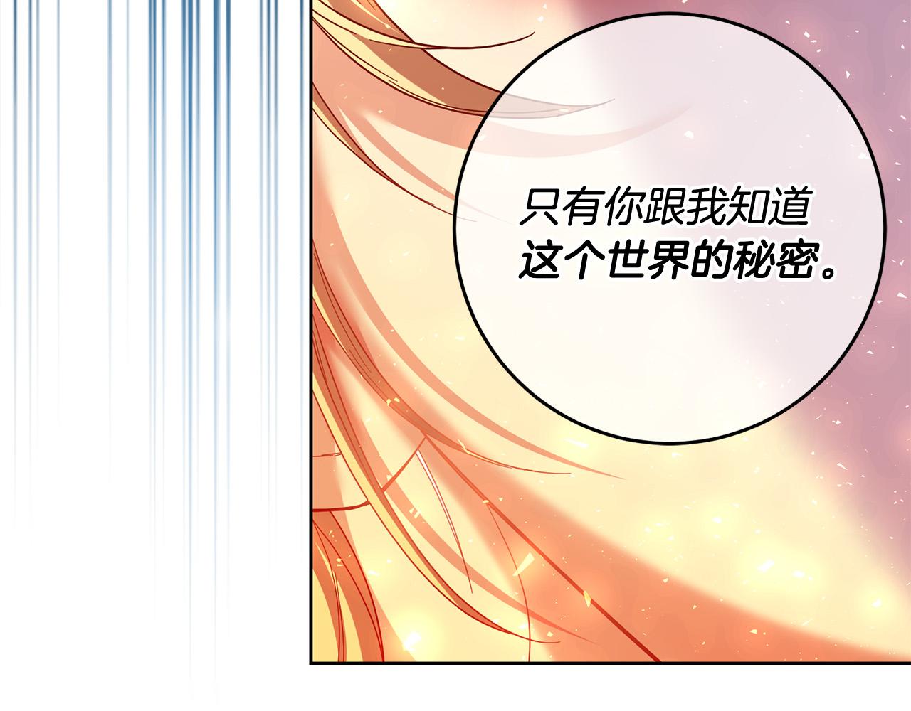 第43话 还有新的穿越者？！97
