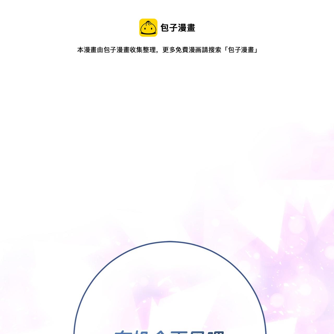 第45话 夺回我所失去的！0