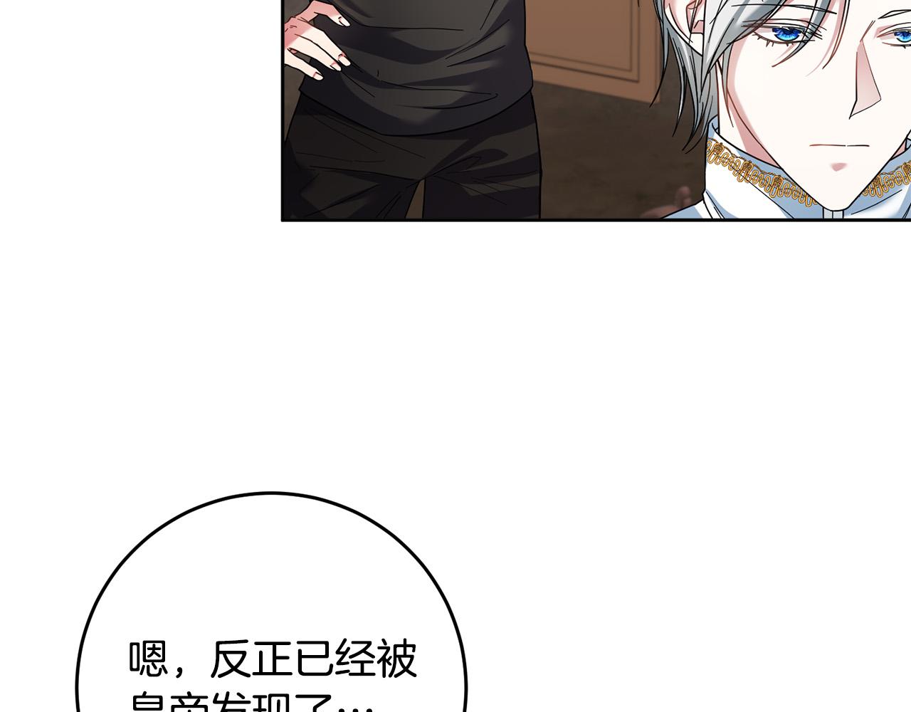 第45话 夺回我所失去的！101