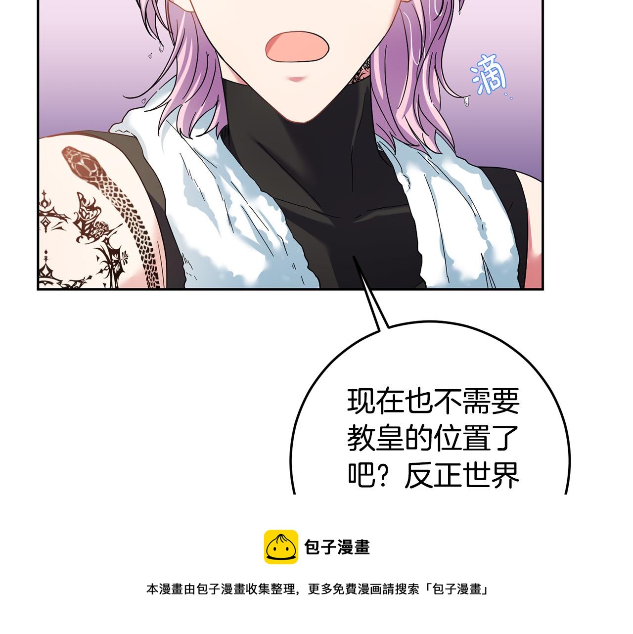 第45话 夺回我所失去的！103