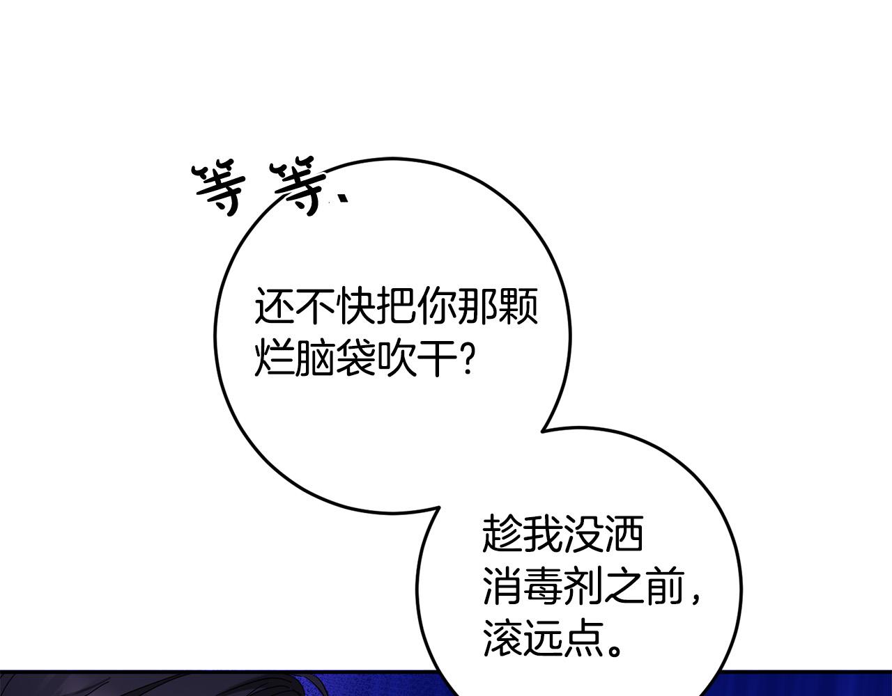 第45话 夺回我所失去的！109