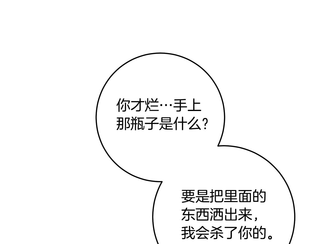 第45话 夺回我所失去的！112