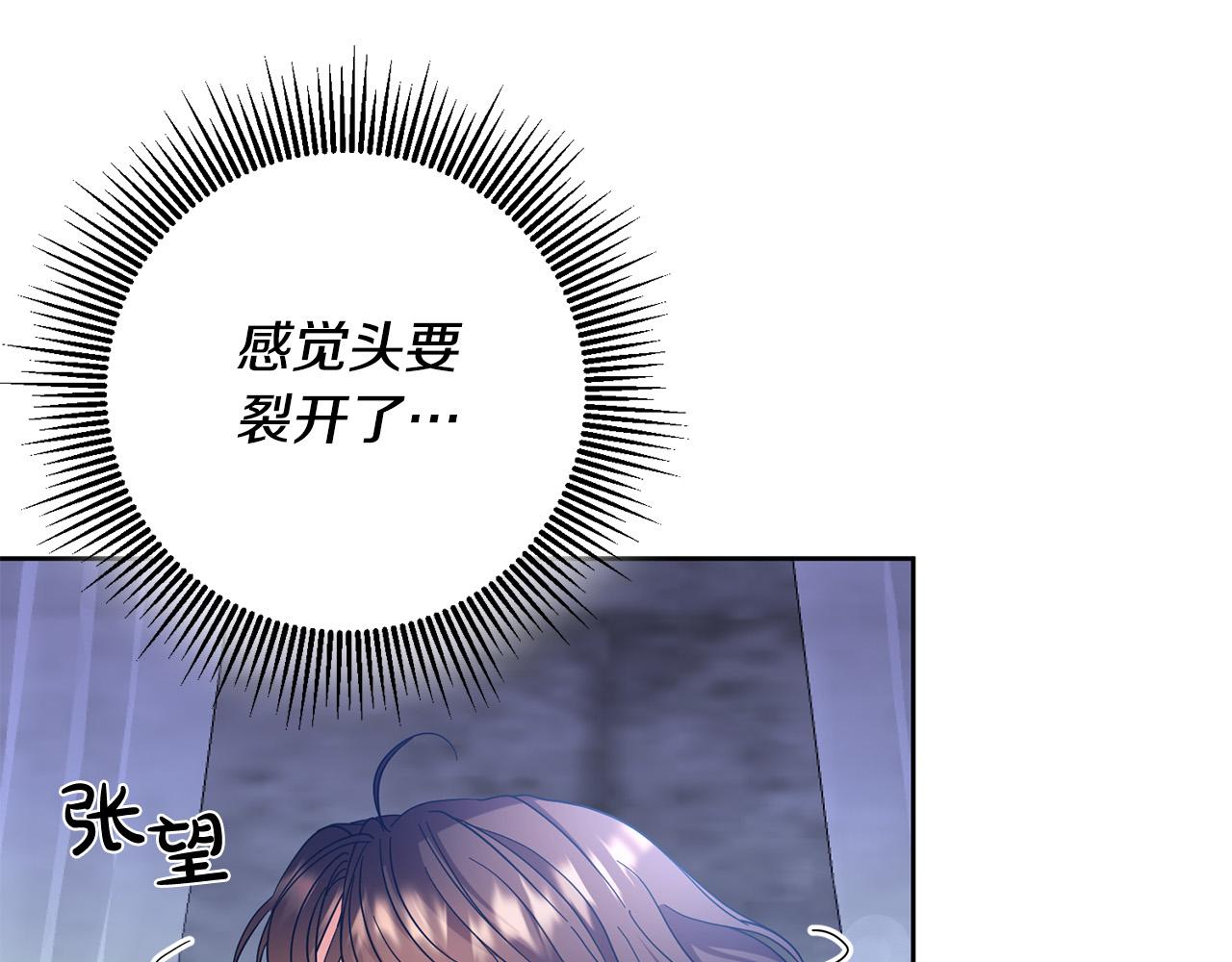 第45话 夺回我所失去的！122