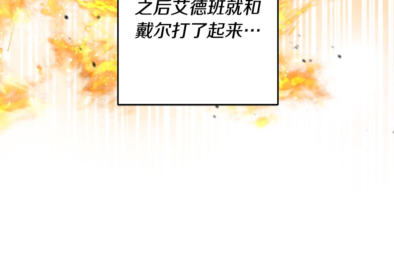 第45话 夺回我所失去的！134