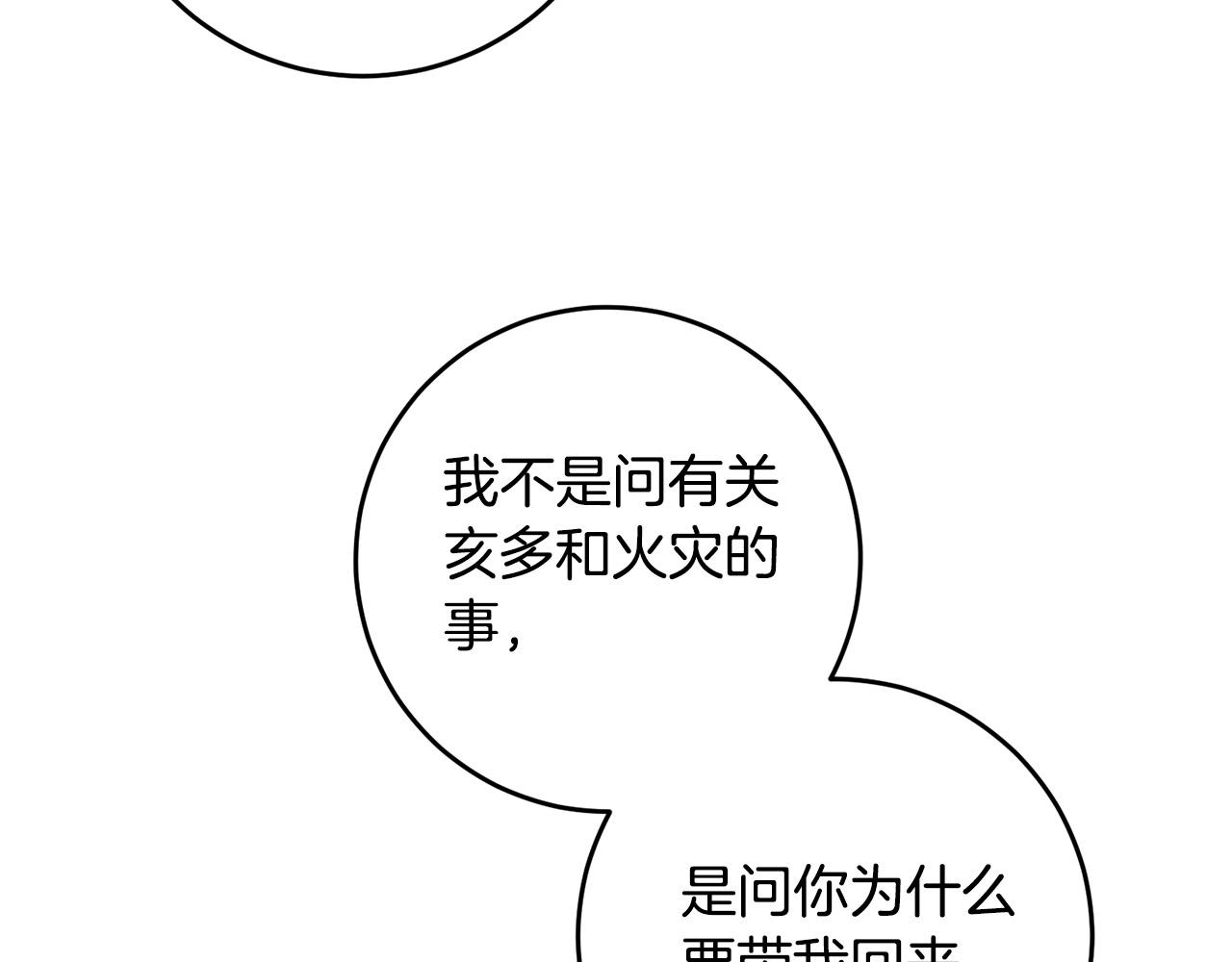 第45话 夺回我所失去的！139