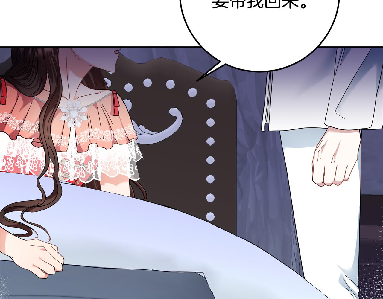 第45话 夺回我所失去的！140