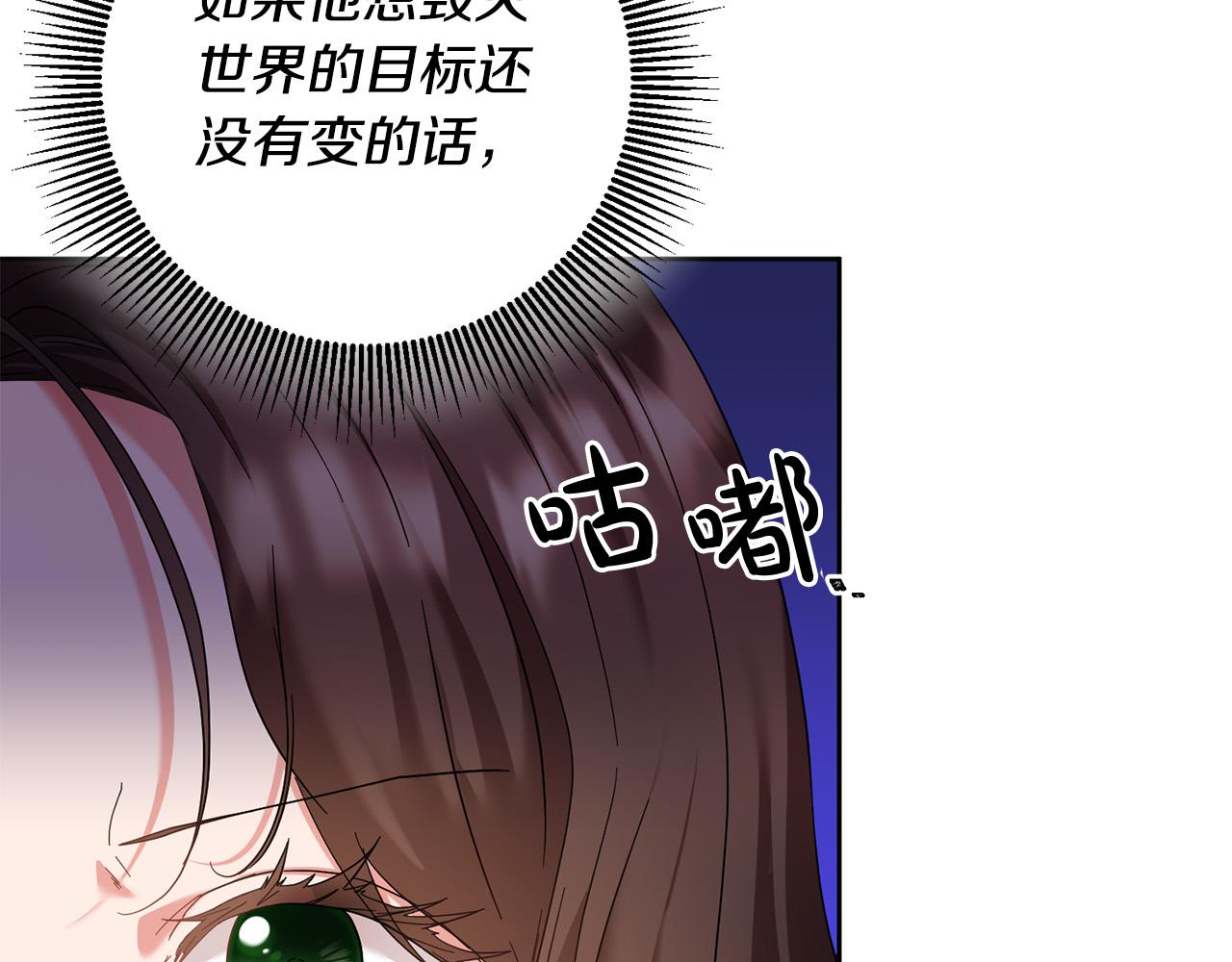 第45话 夺回我所失去的！142