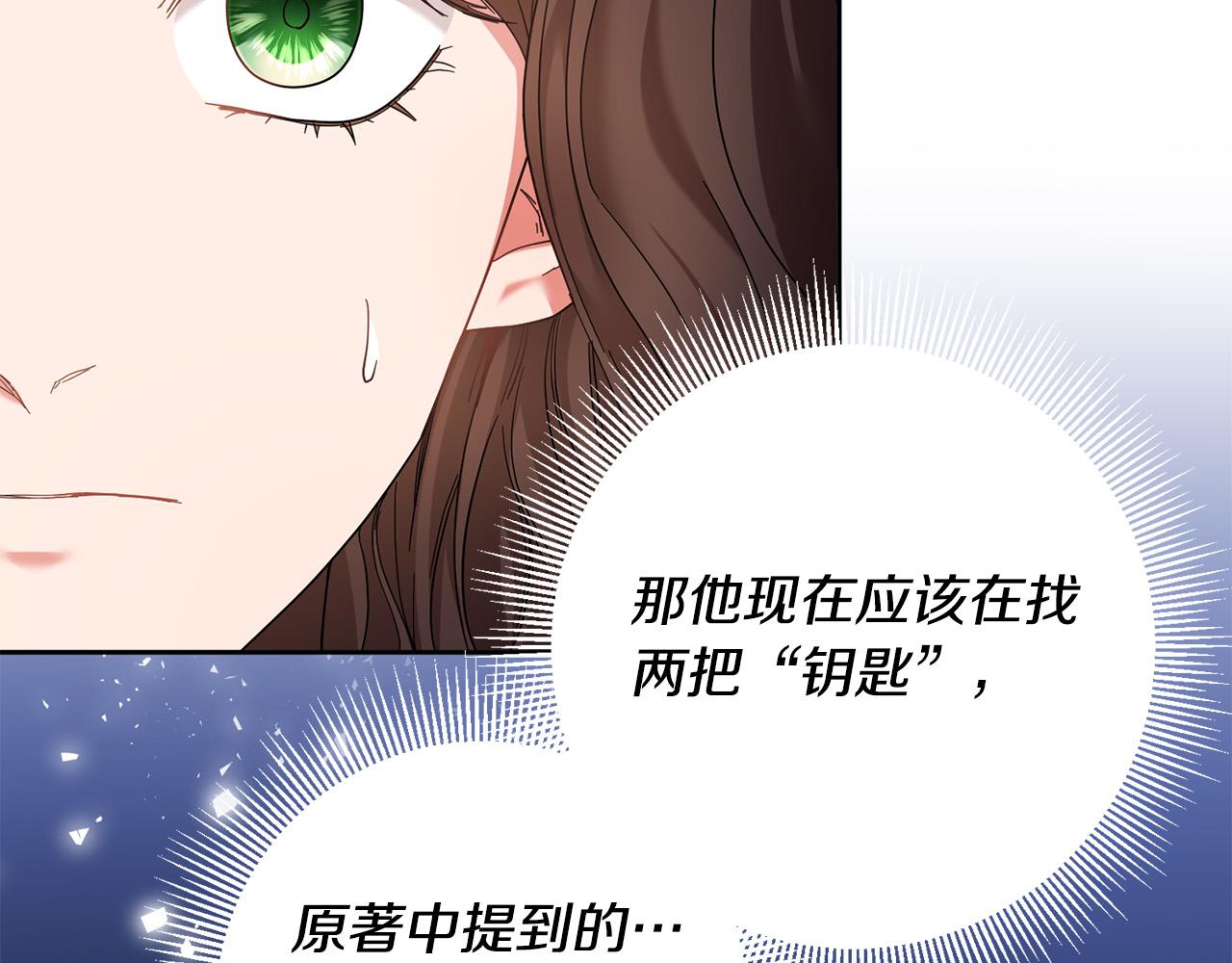 第45话 夺回我所失去的！143