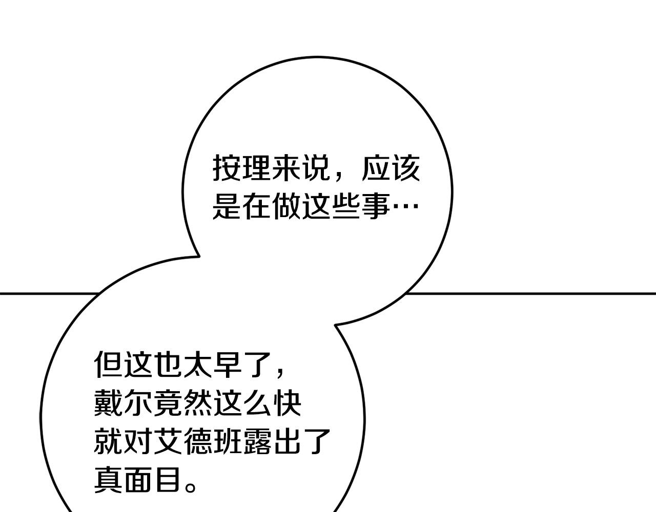 第45话 夺回我所失去的！148