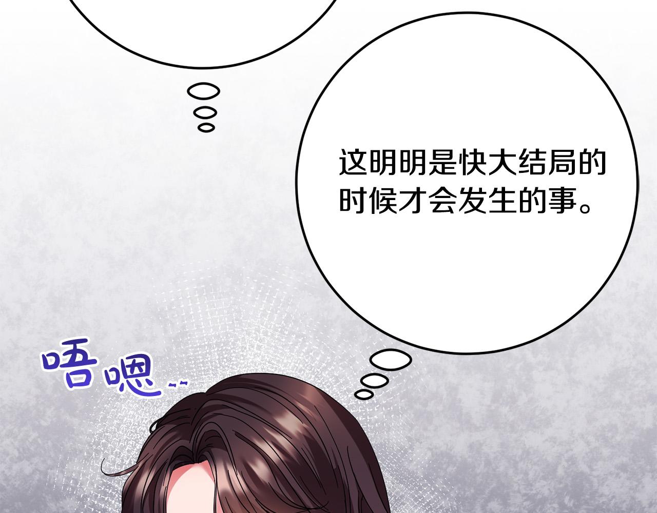 第45话 夺回我所失去的！149