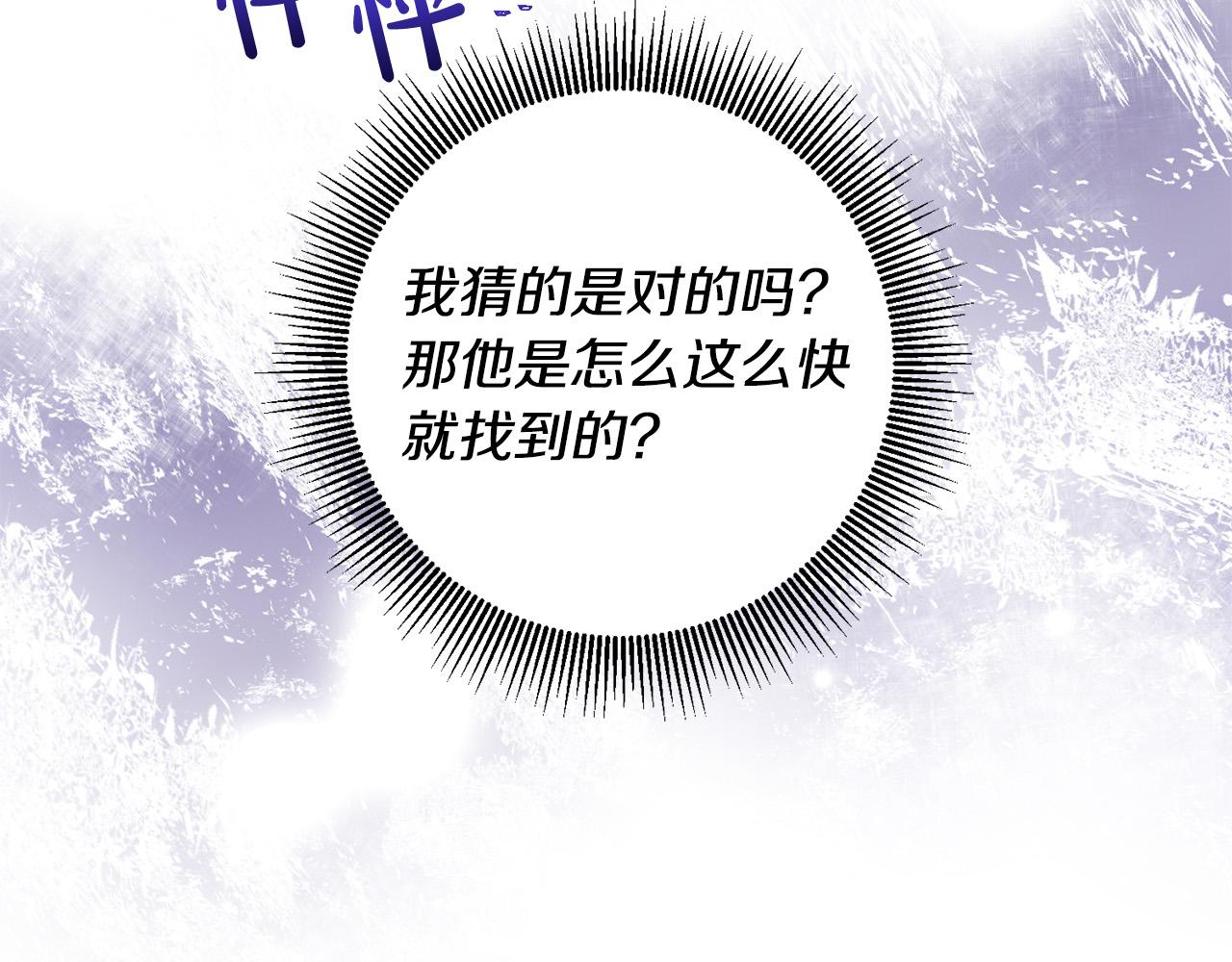 第45话 夺回我所失去的！151