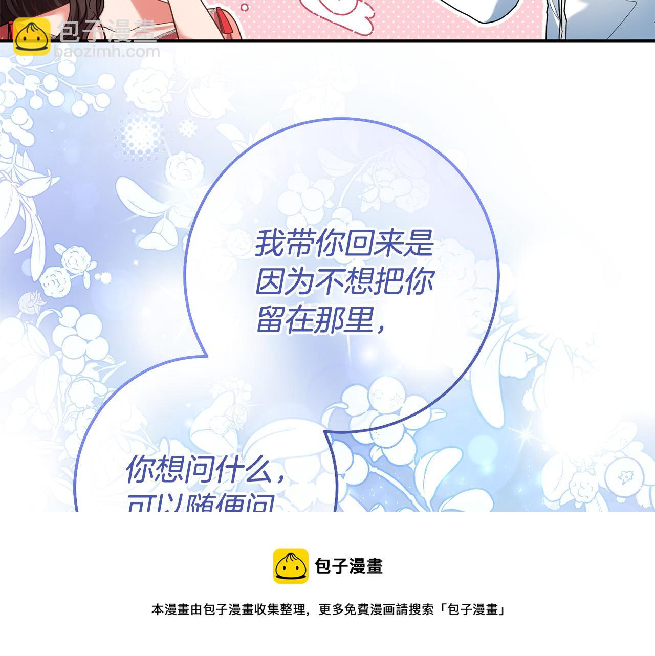 第45话 夺回我所失去的！161