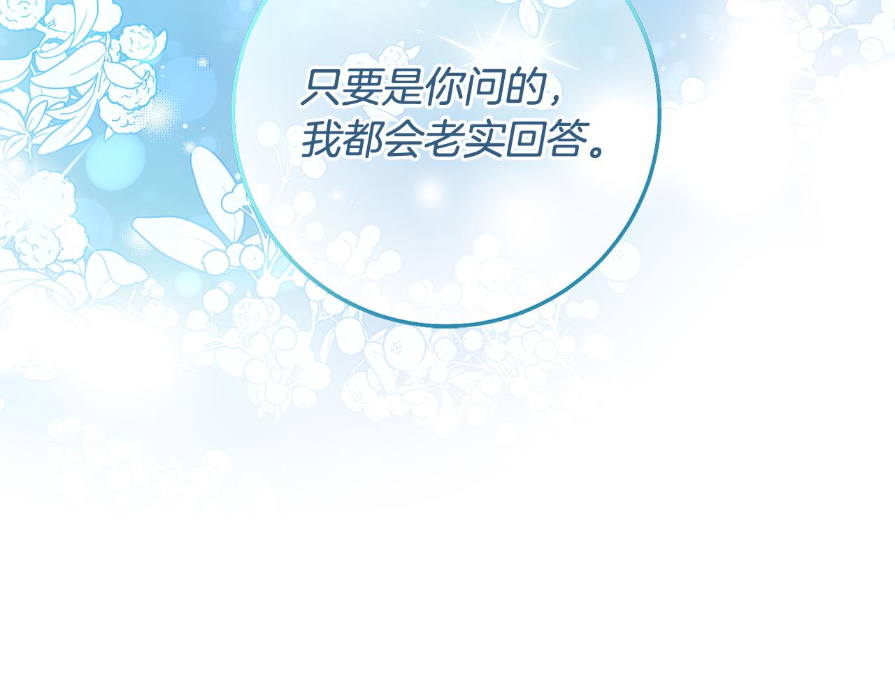 第45话 夺回我所失去的！164