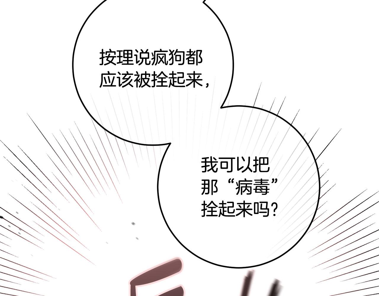 第45话 夺回我所失去的！19