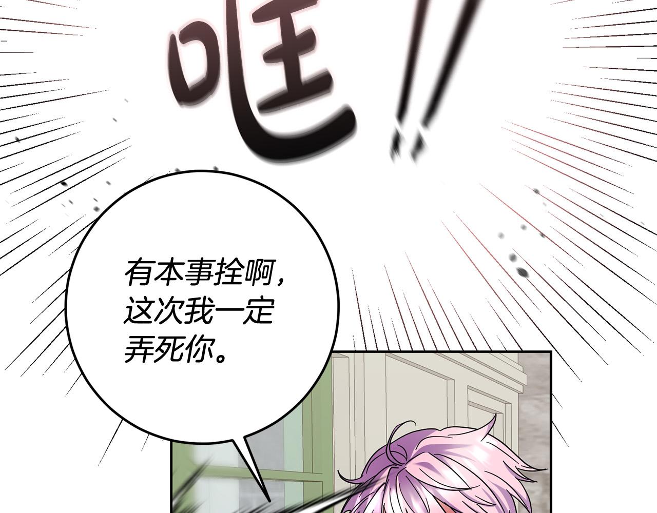 第45话 夺回我所失去的！20