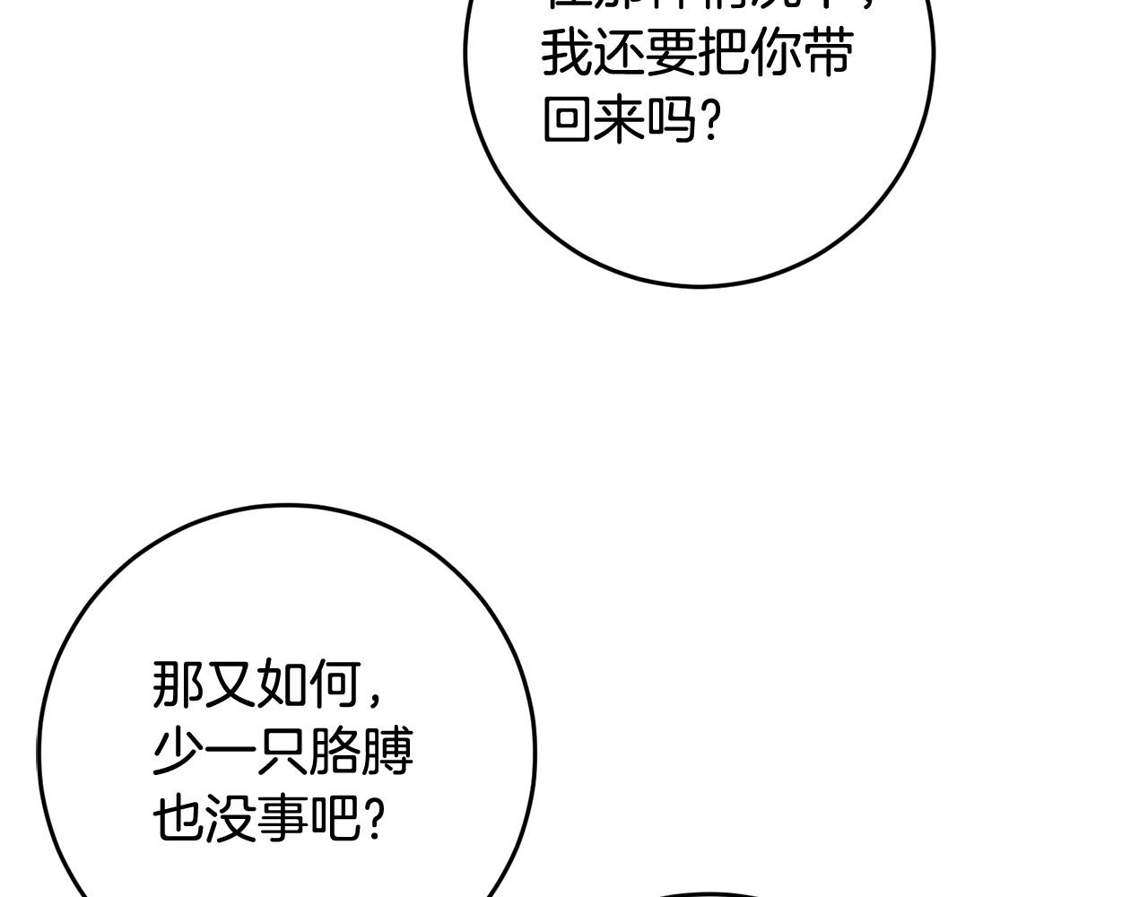 第45话 夺回我所失去的！25