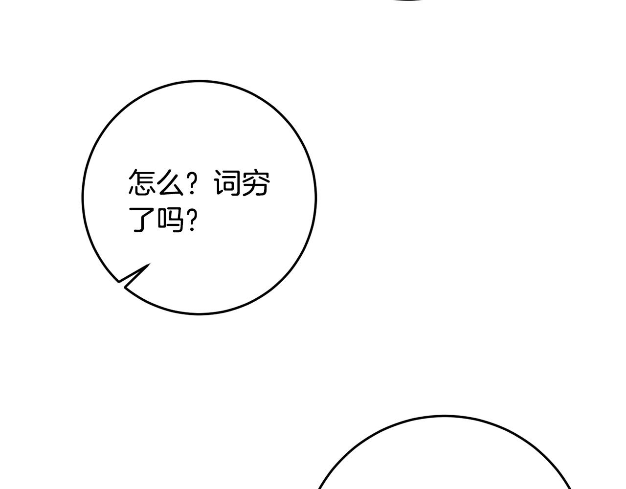 第45话 夺回我所失去的！31