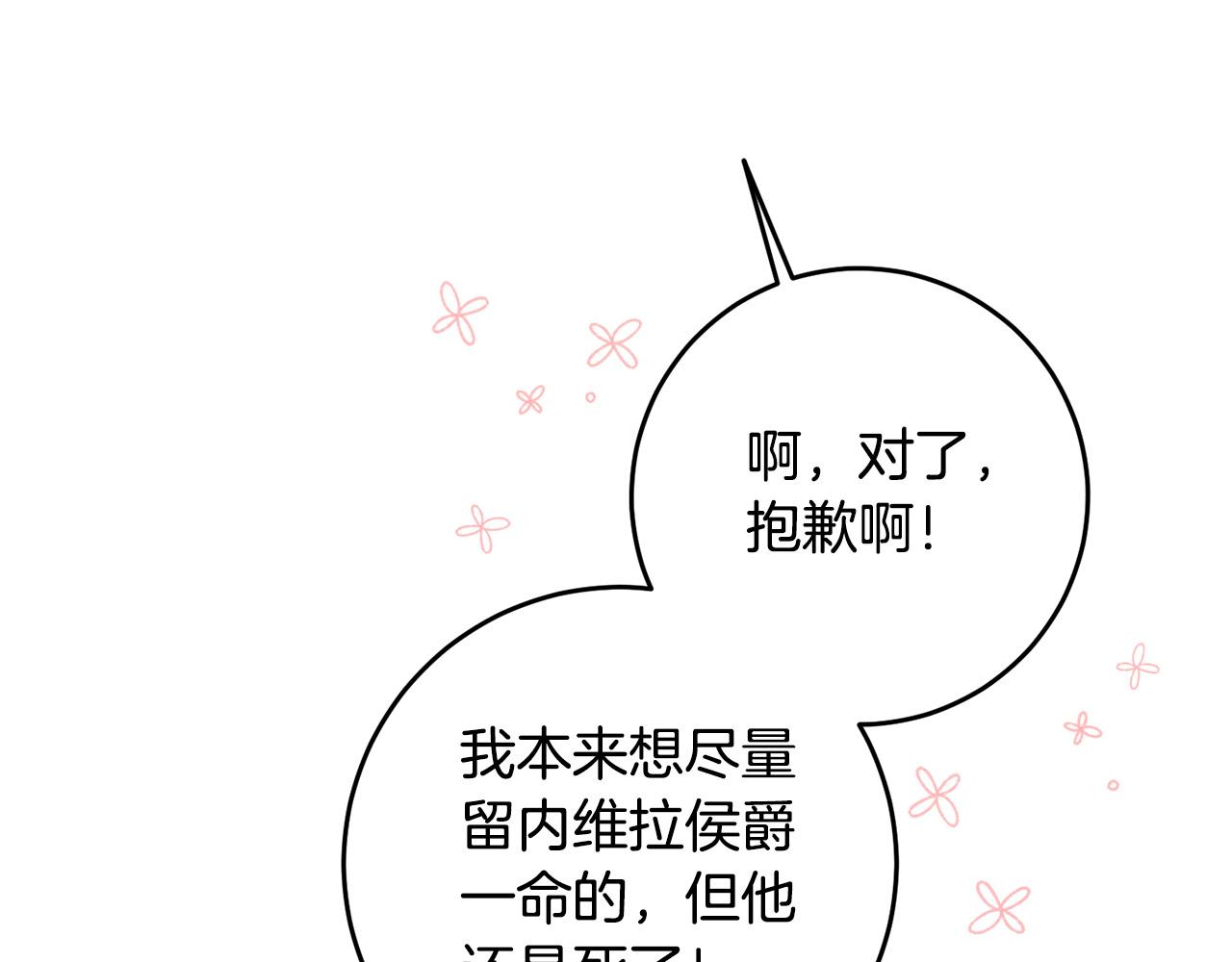 第45话 夺回我所失去的！44