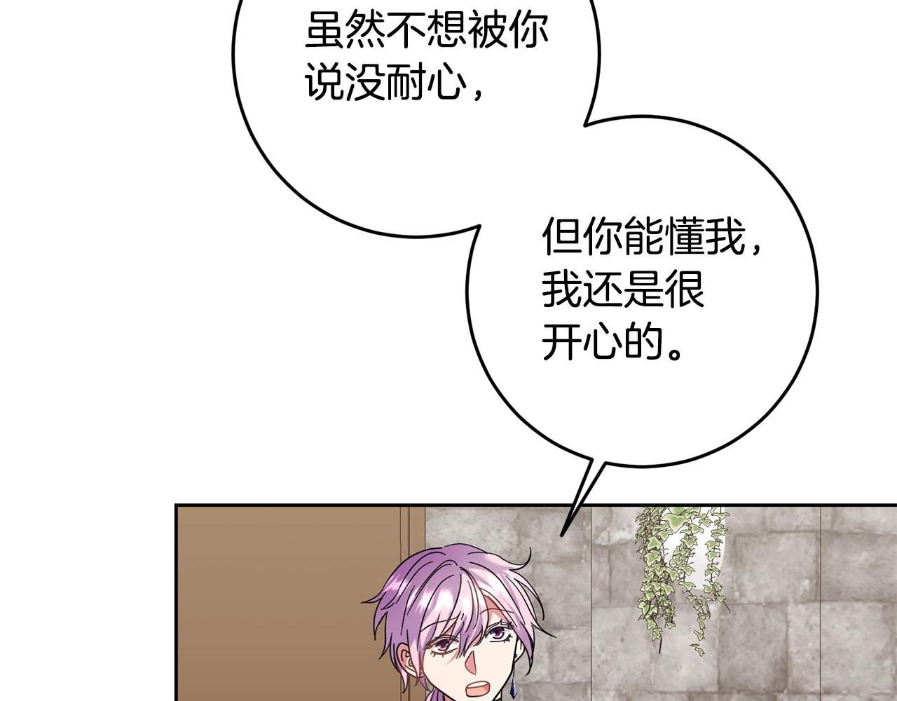 第45话 夺回我所失去的！48