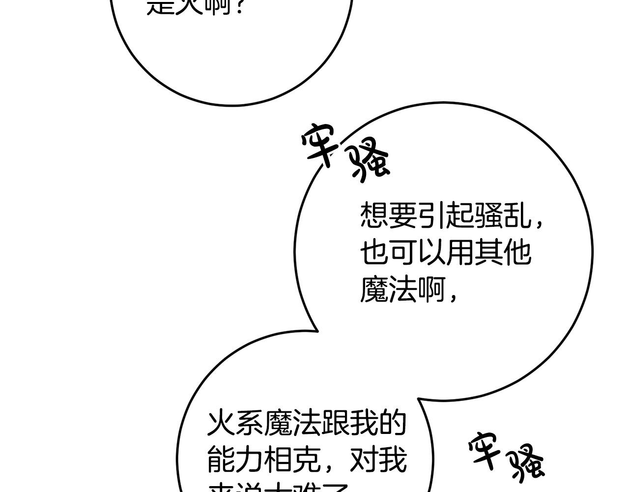 第45话 夺回我所失去的！54