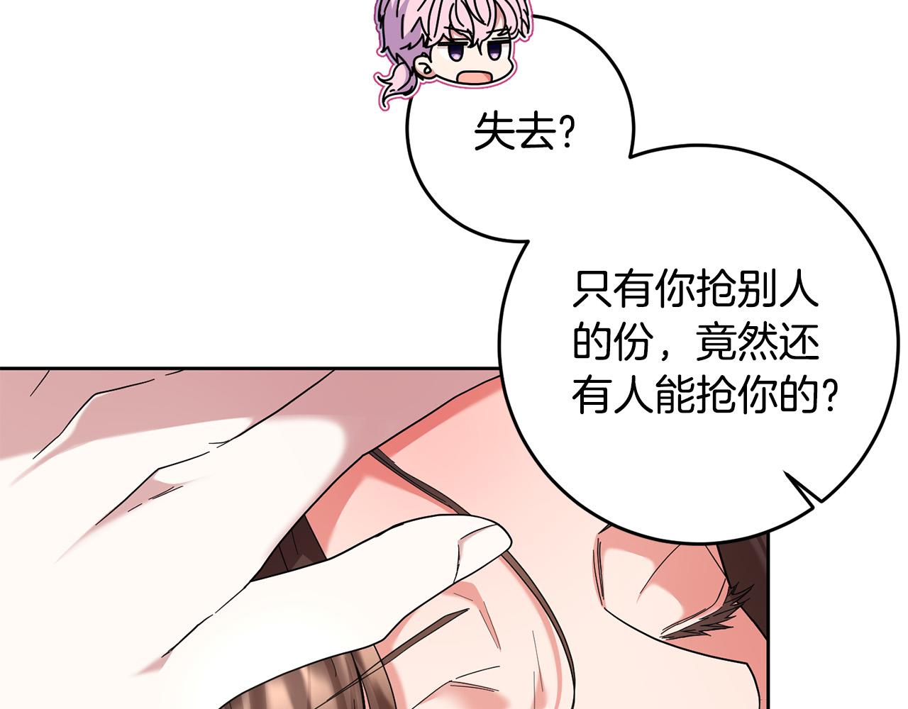 第45话 夺回我所失去的！59