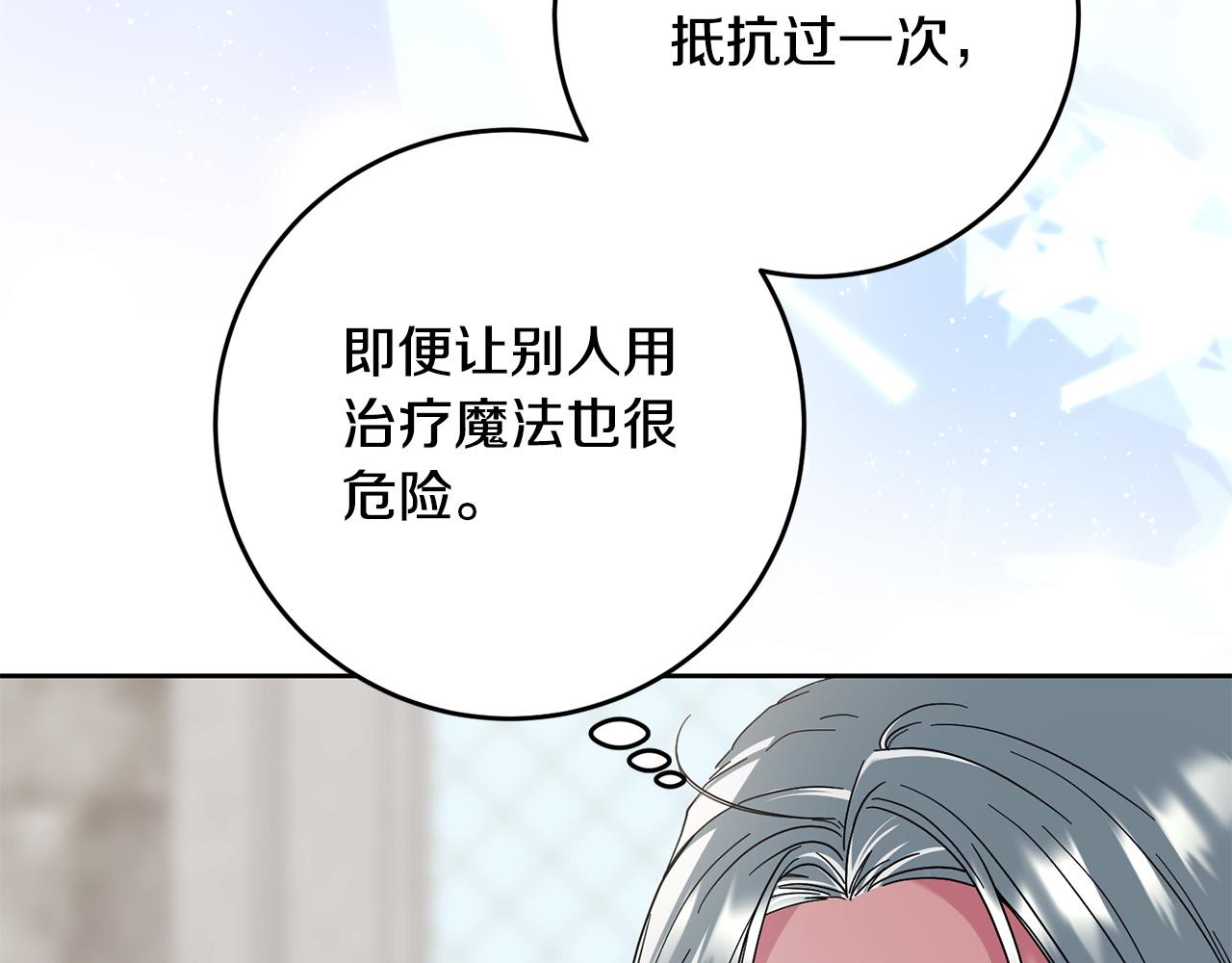 第45话 夺回我所失去的！64