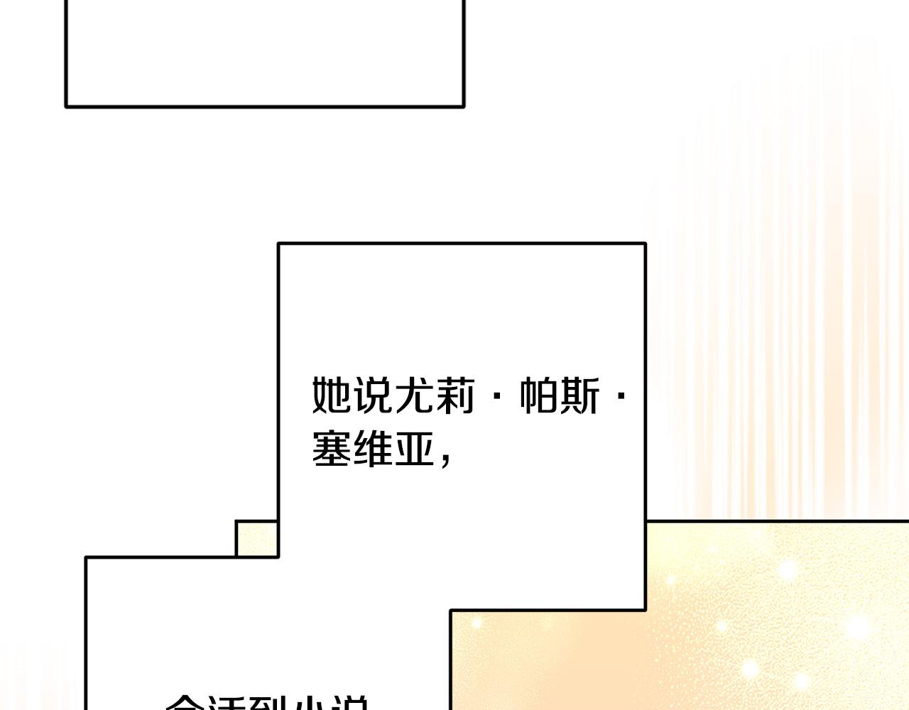 第45话 夺回我所失去的！73